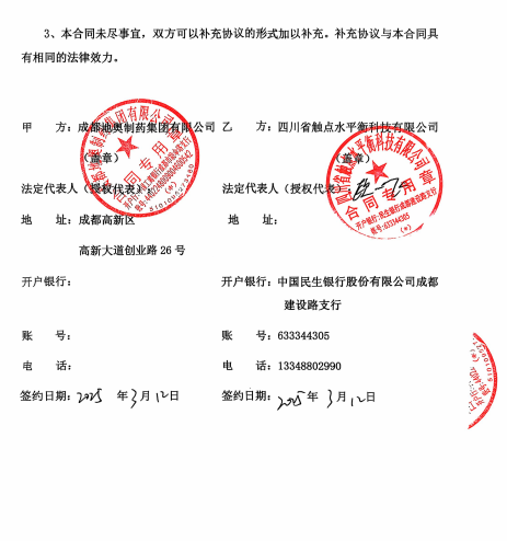 水平衡測試-水表計量網(wǎng)絡(luò)圖