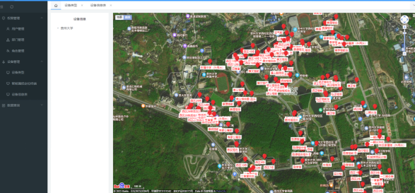 高校節(jié)水管理系統(tǒng)登錄界面