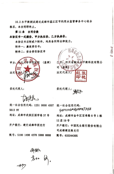 企業水平衡測試水量平衡檢測專業操作